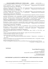 Научная статья на тему 'Современные задачи и путь развития рынка электромобилей в России'