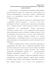 Научная статья на тему 'Современный буддизм в России на нетрадиционных территориях распространения'