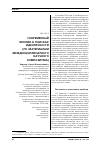 Научная статья на тему 'Современный человек в поисках идентичности (по материалам междисциплинарного научного симпозиума)'