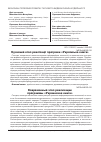 Научная статья на тему 'Современный этап реализации программы "Украинская книга"'