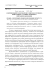 Научная статья на тему 'СОВРЕМЕННЫЙ ГЕОМОРФОГЕНЕЗ СЕВЕРО-ВОСТОЧНОГО ПРИКАСПИЯ В УСЛОВИЯХ АКТИВНОГО ПРИРОДОПОЛЬЗОВАНИЯ'