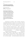 Научная статья на тему 'Современный глобальный финансово-экономический кризис и влияние его на отдельные страны мира'