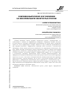 Научная статья на тему 'СОВРЕМЕННЫЙ КРИЗИС И ЕГО ВЛИЯНИЕ НА НЕФОРМАЛЬНУЮ ЗАНЯТОСТЬ В РОССИИ'