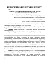 Научная статья на тему 'Современный Кыргызстан: власть, политические партии и общество'