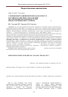 Научная статья на тему 'Современный машинный перевод в контексте российского высшего образования (исследование на материале услуг, предоставляемых веб-службой “Google Translate”)'