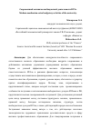 Научная статья на тему 'Современный механизм внебюджетной деятельности вуза'