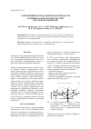 Научная статья на тему 'Современный метод оценки нанотвёрдости функциональных поверхностей деталей автомобилей'