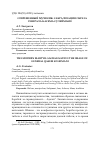 Научная статья на тему 'СОВРЕМЕННЫЙ МУЧЕНИК: САКРАЛИЗАЦИЯ ОБРАЗА ГЕНЕРАЛА КАСЕМА СУЛЕЙМАНИ'