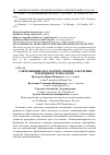 Научная статья на тему 'Современный образ корпоративного обучения: тенденции и технологии'