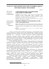 Научная статья на тему 'Современный опыт формирования городских агломераций'