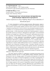 Научная статья на тему 'СОВРЕМЕННЫЙ ОПЫТ ИСПОЛЬЗОВАНИЯ СВЕТОДИЗАЙНА ПРИ РЕВИТАЛИЗАЦИИ ЗАБРОШЕННЫХ ПРОСТРАНСТВ'