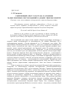 Научная статья на тему 'Современный опыт Татарстана в освоении малых нефтяных месторождений и добыче тяжелых нефтей'