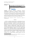 Научная статья на тему 'Современный почвообразующий потенциал климата Крымского полуострова2'