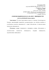 Научная статья на тему 'Современный подход к анализу ликвидности бухгалтерского баланса'