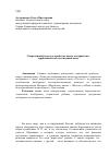 Научная статья на тему 'Современный подход к проблеме юного материнства: зарубежный и отечественный опыт'