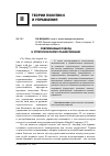 Научная статья на тему 'Современный подход к стратегическому планированию'