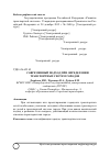 Научная статья на тему 'Современный подход при определении транспортных систем городов'