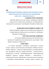 Научная статья на тему 'Современный подход в комплексном лечении острых одонтогенных воспалительных заболеваний челюстно – лицевой области'