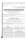 Научная статья на тему 'Современный подход в оценке степени тяжести состояния больных с прободными гастродуоденальными язвами'