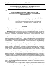 Научная статья на тему 'Современный политический режим России, его конституционная легализация, легитимация и легитимность'