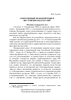 Научная статья на тему 'Современный правовой режим внутренних вод России'