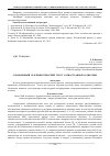 Научная статья на тему 'Современный публицистический текст в иностранной аудитории'