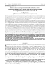 Научная статья на тему 'Современный российский капитализм: социологический, политико-экономический и антропологический аспекты'