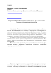 Научная статья на тему 'Современный российский рынок ценных бумаг: роль в экономике, основные тенденции и пути развития'