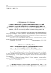 Научная статья на тему 'Современный социолинг-вистический статус валенсийского языка (диалекта)'