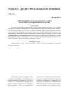 Научная статья на тему 'Современный статус налогового аудита в российском предпринимательстве'