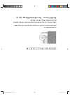 Научная статья на тему 'Современный танец в России: тенденции и перспективы'