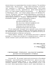 Научная статья на тему 'Современный «Турпродукт» как фактор развития детского и молодёжного туризма'