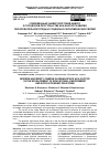 Научная статья на тему 'СОВРЕМЕННЫЙ УНИВЕРСИТЕТСКИЙ КАМПУС В ГОРОДСКОМ ПРОСТРАНСТВЕ КАК ФАКТОР РАЗВИТИЯ ОБРАЗОВАТЕЛЬНОЙ СРЕДЫ И СОЦИАЛЬНО-ЭКОНОМИЧЕСКИХ СВЯЗЕЙ'