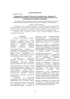 Научная статья на тему 'Современный уровень плодородия почв тасмурунской части Акдалинского массива орошения'