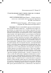 Научная статья на тему 'Современный выпускник школы в новых условиях выбора'