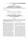 Научная статья на тему 'Современный взгляд и подходы по качеству сестринской помощи в ЛПО (анализ, размышление).'