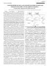 Научная статья на тему 'Современный взгляд на метаболизм и физиологические эффекты витамина д в организме человека'