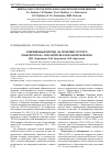 Научная статья на тему 'СОВРЕМЕННЫЙ ВЗГЛЯД НА ПРОБЛЕМУ ОСТРОГО ПАНКРЕАТИТА В г. КРАСНОЯРСКЕ И КРАСНОЯРСКОМ КРАЕ'