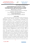 Научная статья на тему 'СОВРЕМЕННЫЙ ВЗГЛЯД НА ПРОБЛЕМУ СЕПСИС – АССОЦИИРОВАННОГО ЭНЦЕФАЛОПАТИИ В УСЛОВИЯХ ОТДЕЛЕНИЯ РЕАНИМАЦИИ И ИНТЕНСИВНОЙ ТЕРАПИИ'