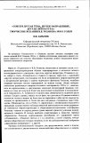 Научная статья на тему 'Совсем другая тема, другое направление, другая литература»: творческие искания В. В. Розанова 1910-х годов'