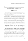 Научная статья на тему 'Союз нерушимый вербального и визуального в романе Бориса Акунина"Ф. М. "'