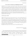 Научная статья на тему 'Союз уклонистов: движение дада в Швейцарии (1914–1918)'