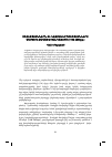 Научная статья на тему 'ՄԻՈՒԹՅՈՒՆՆԵՐՆ ՈՒ ԿԱԶՄԱԿԵՐՊՈՒԹՅՈՒՆՆԵՐԸ ՍԱՄՑԽԵ-ՋԱՎԱԽՔ-ԾԱԼԿԱՅՈՒՄ (1988-2008թթ.)'