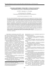 Научная статья на тему 'Создание аддитивных технологий с учетом усталостного поведения материала в авиационном инжиниринге'