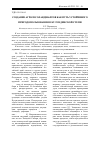 Научная статья на тему 'Создание агролесоландшафтов как путь устойчивого природопользования в Кулундинской степи'