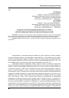 Научная статья на тему 'Создание алгоритма движения мобильного робота для обслуживания гибких автоматизированных цехов'