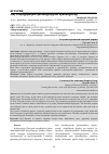 Научная статья на тему 'Հայ Ժողովրդական կուսակցության հիմնադրումը'