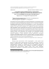 Научная статья на тему 'СОЗДАНИЕ АВТОМАТИЗИРОВАННОГО МЕХАНИЗМА МОНИТОРИНГА ВЛИЯНИЯ ПОЛИТИЧЕСКИХ ИНТЕРНЕТ-МЕМОВ НА РУССКОЯЗЫЧНЫХ ПОЛЬЗОВАТЕЛЕЙ ИНТЕРНЕТА'