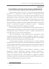 Научная статья на тему 'Создание Брянского розыскного пункта в контексте реформирования системы политической полиции российской империи начала ХХ века'