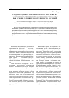 Научная статья на тему 'Создание единого образовательного пространства в дошкольных учреждениях компенсирующего вида как условие успешного сотрудничества с семьей'